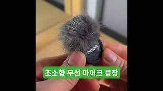 인스타360 마이크 에어 언박싱! X4&middot;스마트폰 무선 마이크 끝판왕?