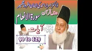 006 AL AN'AAM 091 TO 129