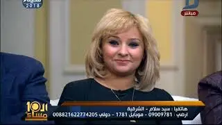 العاشرة مساء| متصل يطالب الرئيس السيسى بتطهير مصر من فساد أفكار الدكتورة دينا أنور