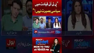 PTI Lacks Political Insight | Major Defections Expected Soon | Kosar Kazmi Statement