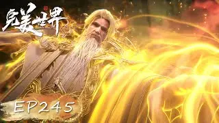 ENG SUB | Perfect World |  EP245