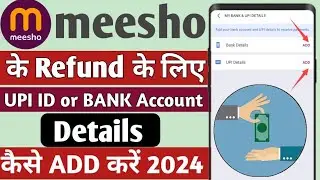 meesho refund ke liye UPI ID or Bank Account kaise Add kare 2024 | how to add upi & bank account