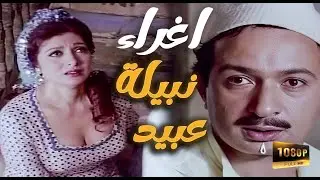 خان اللي علمه وخطف خطيبته مع نبيل عبيد مش هتقدر تغمض عنيك ـ نور الشريف