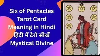 Six of Pentacles Tarot Card Reading in Hindi #tarot #tarotreading #tarotcards #tarotreader #shorts