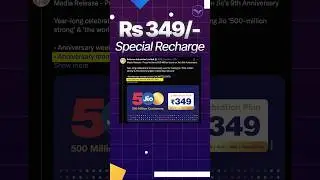 Don&rsquo;t miss Jio 9th Anniversary offer! Rs 349 Anniversary plan🔥 #shorts