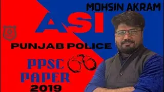 ASI Punjab Police 2019 PPSC Past paper | Mohsin Akram #pastpapers #ppsc #onepaper
