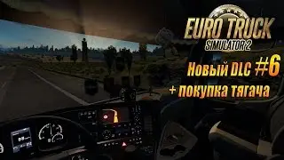Euro Truck Simulator 2 - DLC 