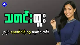 FMyanmar Economy Breaking Down: Here's What's Happening