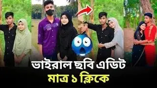 Google Gemini দিয়ে এখন খুব সহজে ১ ক্লিকে দুইটি ছবি একসাথে জোড়া লাগাতে পারবেন। 