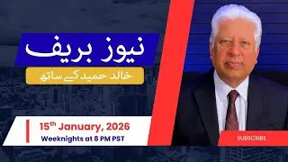 News Brief with Khalid Hameed -Thursday 15th January 2026