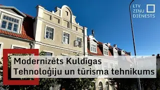 Kuldīgā atjaunota ēka tapusi par Kuldīgas Tehnoloģiju un tūrisma tehnikuma mācību centru