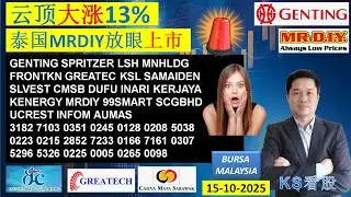 Фондовый рынок KS - акции биржи KLSE - 15 октября 2025 г. 💥Genting подскочил на 13% 💥Таиландская ...