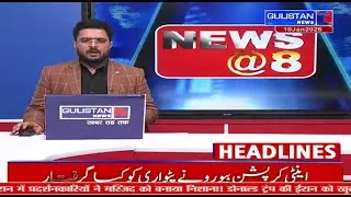 Watch Live Streaming Urdu News