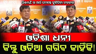 Why Odisha Rich But Odia People Are Poor? All Odia Youth Should Find..: Soumya Ranjan Patnaik React