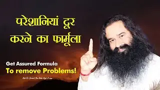 Get assured formula to remove problems!- Saint Dr. Gurmeet Ram Rahim Singh Ji Insan