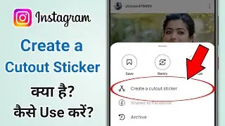 Instagram Create a Cutout Sticker का क्या मतलब है | Instagram New Feature 