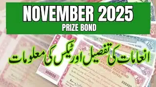November 2025 National Savings Prize Bond Schedule | Tax Information & Types of Bonds