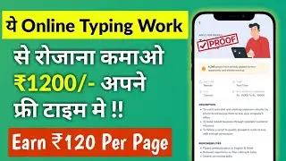 Online Typing Work ( Earn ₹120/- Per Page ) | Daily Payment | Work From Home Jobs | Typing Jobs