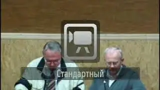 Питер Топфер. 19ч. 03.08.11г. Конференция Липецк