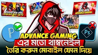 How to make roasting thumbnail like advance Gaming || thumbnail tutorial
