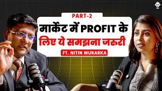 मार्केट में PROFIT के लिए ये समझना जरुरी | Option Trading | Nitin Murarka Podcast | SKT