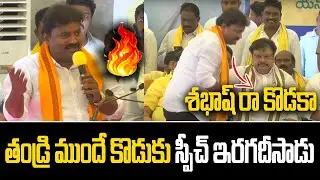 TDP Leader Varla Kumar Raja Fires on YS Jagan | Varla Ramaiah | Madigala Aatmiya Kruthagnatha Sabha