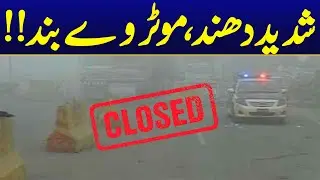 Heavy Fog Forces Motorway Shutdown Across Punjab | Breaking News | City42