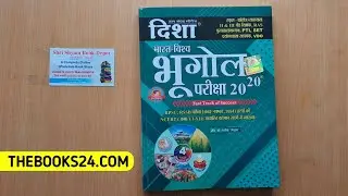 Disha 2020 Indian And World Geography Book Review 2025 | Bharat - Vishv Bhugol Disha Book 2025