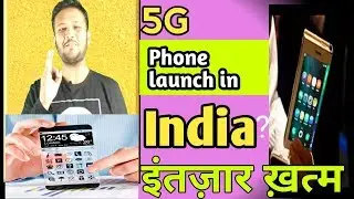 5G launch in India| Qualcomm snapdragon 855| 5G mobile phone