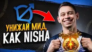 Как выигрывать любой матчап в миде: Разбор лайнинга Nisha