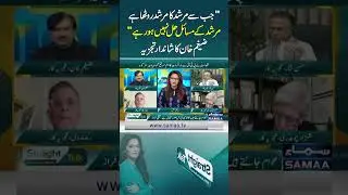 Zigham Khan's Brilliant Analysis of Imran Khan's Strategy | SAMAA TV