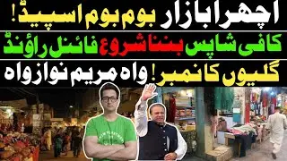 Ichhra Bazar 2026: A Gold Mine for Commercial Real Estate Investment