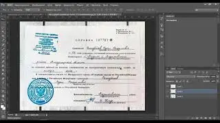 Как изменить дату на документе в фотошопе
