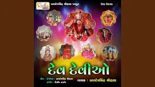 Dev Devio