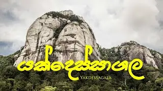 Yakdessagala mountain #srilanka #kurunagala #mountain #traval