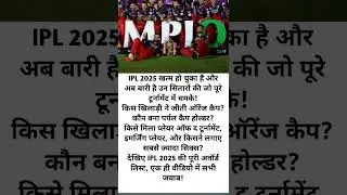 IPL 2025 Full Awards List#IPL2025 #IPLAwards #OrangeCap2025 #PurpleCap2025