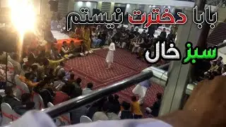 دمبوره فیروز با سبز خال بابا دخترت نیستم /Dambora firoz & sabz khal majlisi baba dokhtaret nistum
