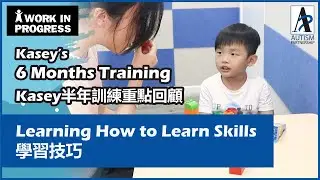 Kasey&rsquo;s 6 months training &ndash; Learning How to Learn Skills