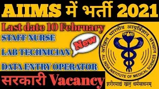 AIIMS Gov. vacancy!! Staff Nurse/ Lab technician/ Data entry operator 2021#upnhm All India candidate