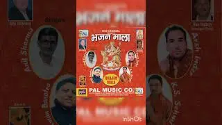 Jogiya | Aman Banotra | Pal Music Company Chandigarh #viralshorts