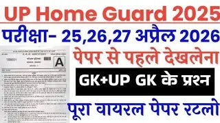 UP Police GK GS Class 2026 | UP SI + Home Guard Previous Year Questions | UP GKधमाकेदार | Gk Mandi |