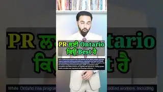 What is the easiest way to get PR in Ontario?