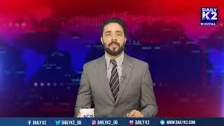 🔴Daily K2 News | GB Loadshedding | Rawalakot Incident | GB Elections | PPP & Caretaker CM