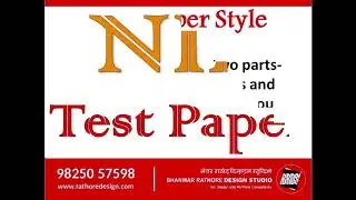 NID Test Papers | Sample Questions for NID Entrance Exam 2019