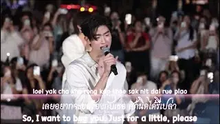 Thomas (PERSES) Cuteless น่ารักน้อยลงหน่อย Your Sky Busking