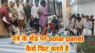 How to fit solar panels on a tin shed