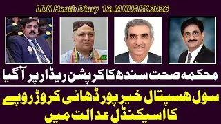 Health department Sindh corruption redar par aageya