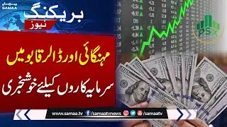 Pakistan Stock market soars to new all-time high | Good News for Investors | Samaa TV