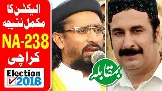 NA 238 Karachi Election Results 2018 | Pakistan Election 2018 | Election Box
