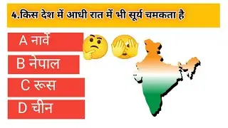 Question of the day#gk #gs # study #education #question